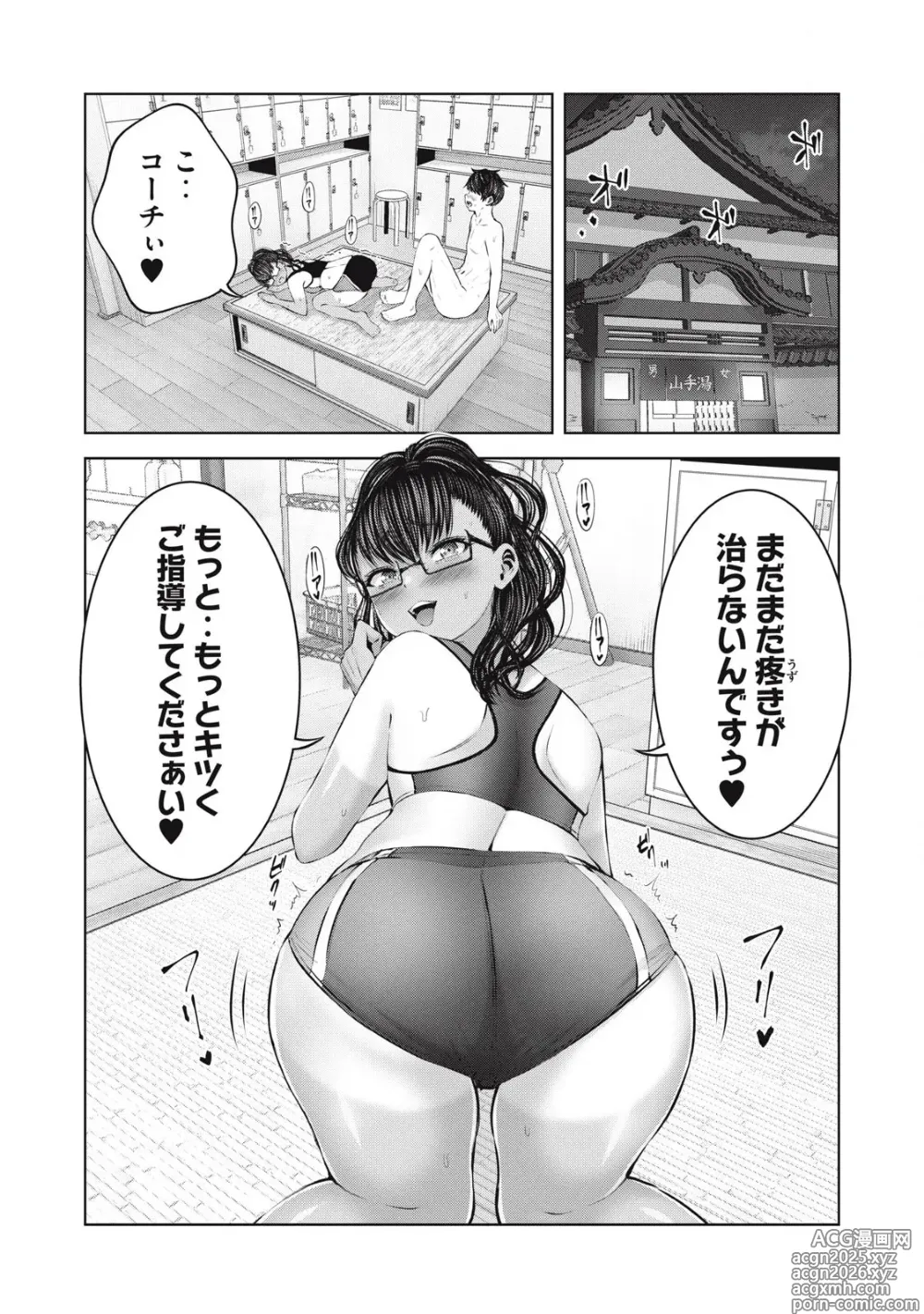Page 2 of manga Zombie Sekai de Harem wo Tsukurou! 16.1