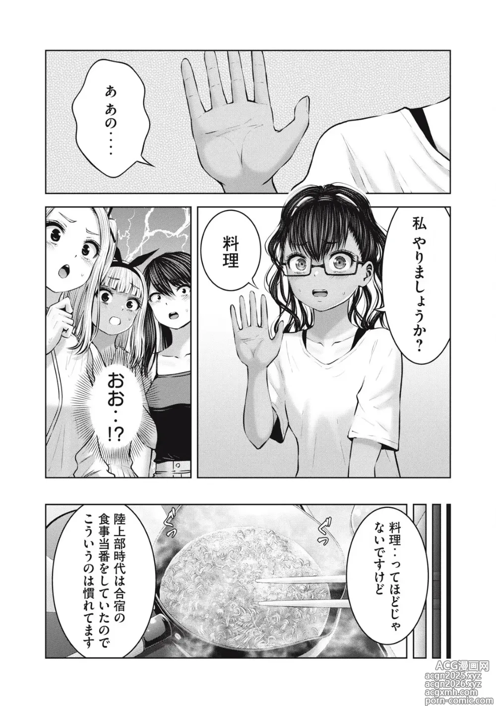Page 11 of manga Zombie Sekai de Harem wo Tsukurou! 16.1