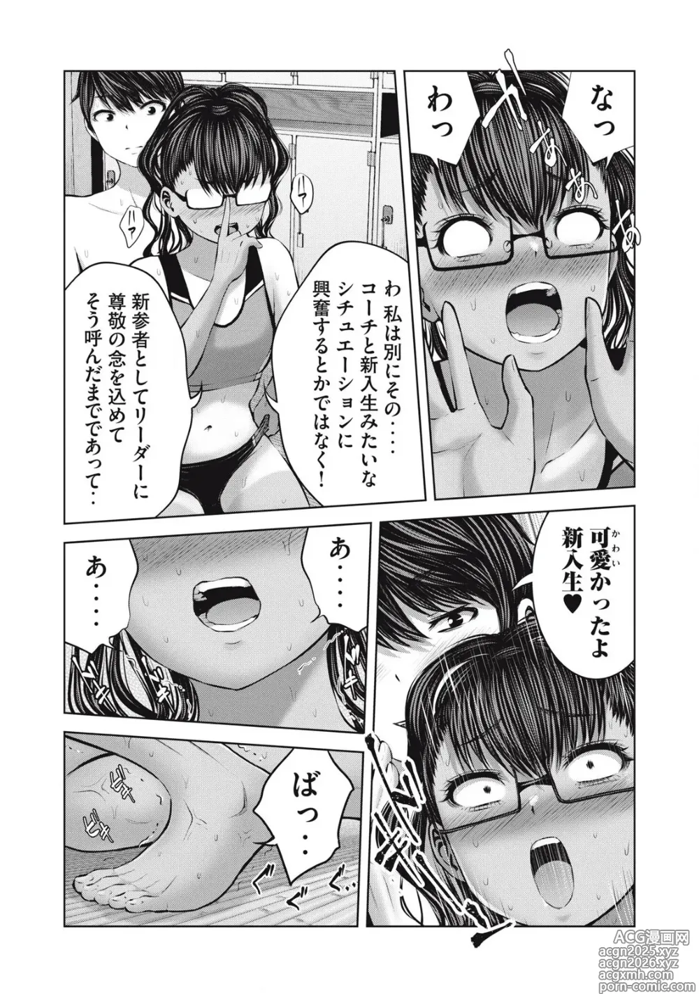 Page 5 of manga Zombie Sekai de Harem wo Tsukurou! 16.1