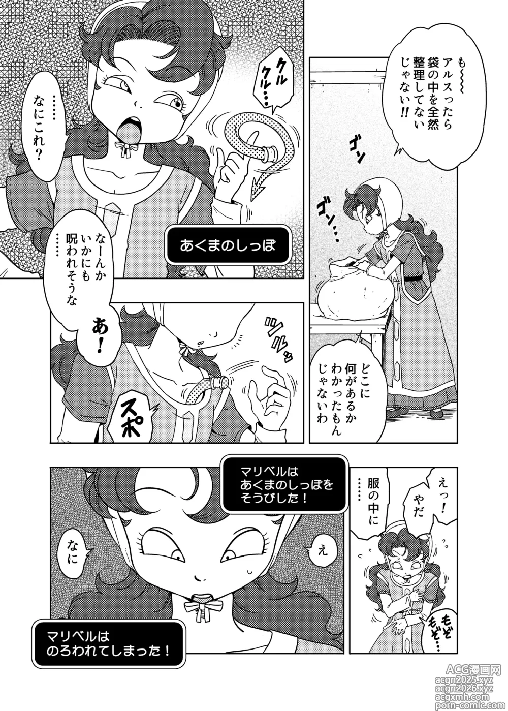 Page 1 of doujinshi MARIBE - LIFE ma ◯ Beru to Akuma no Shippo