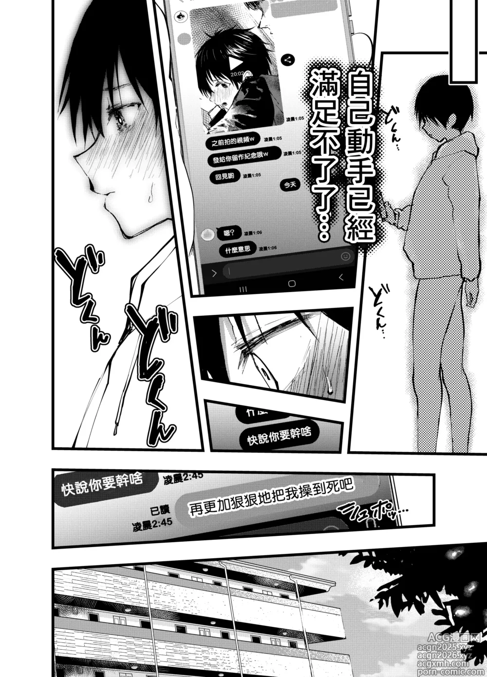 Page 17 of doujinshi 雌墮溫泉合宿！超色情淫亂連續高潮！