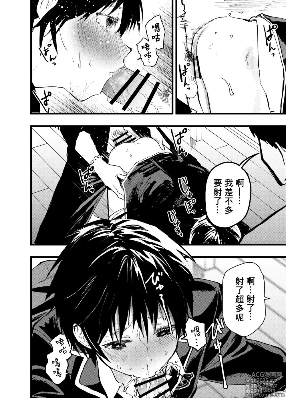 Page 19 of doujinshi 雌墮溫泉合宿！超色情淫亂連續高潮！