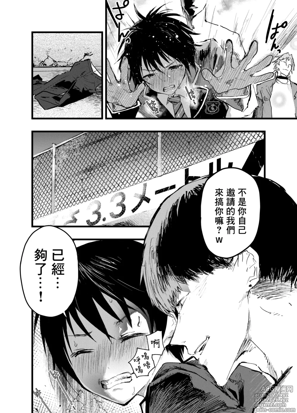 Page 5 of doujinshi 雌墮溫泉合宿！超色情淫亂連續高潮！