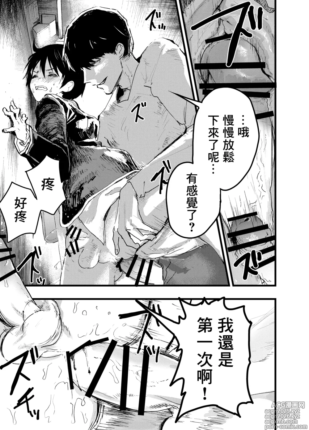 Page 6 of doujinshi 雌墮溫泉合宿！超色情淫亂連續高潮！
