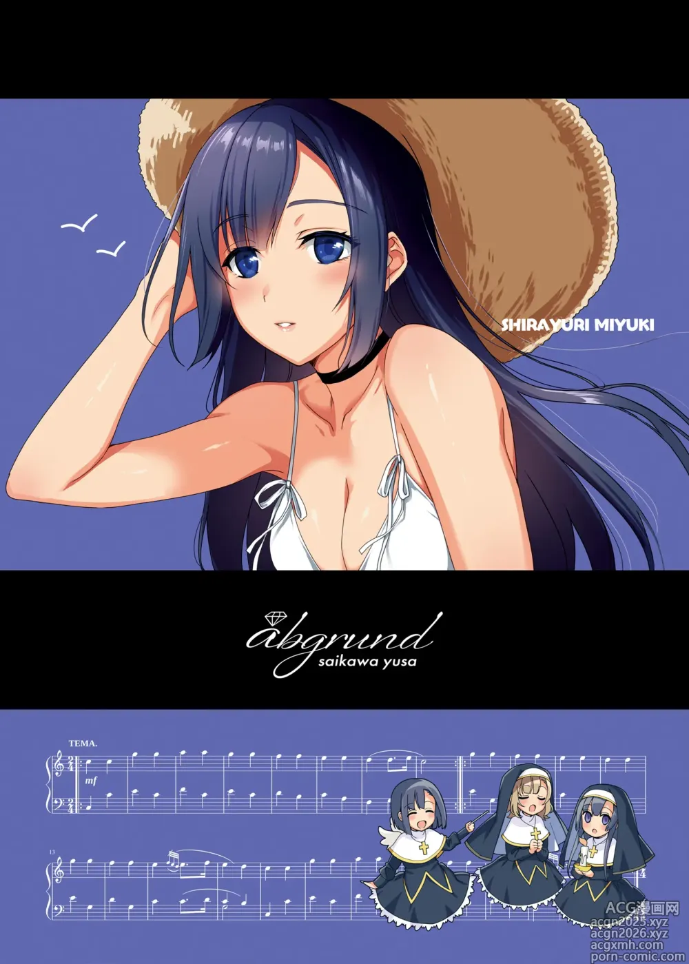 Page 9 of doujinshi 白百合姉妹攻略総集編