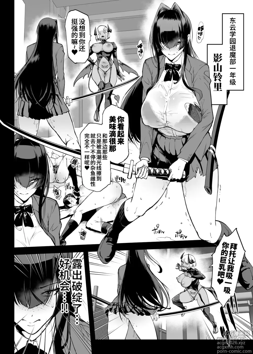 Page 2 of doujinshi JK退魔部 Season5 社恐退魔巫女诅咒印记篇1