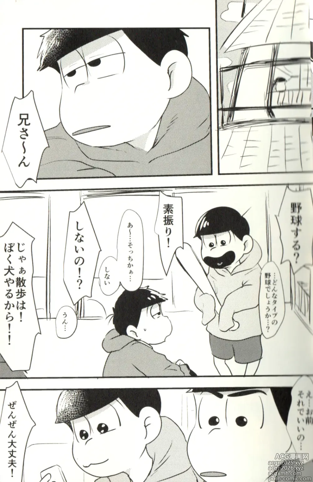 Page 11 of doujinshi Now that Ive got a futanari, let's make a baby!