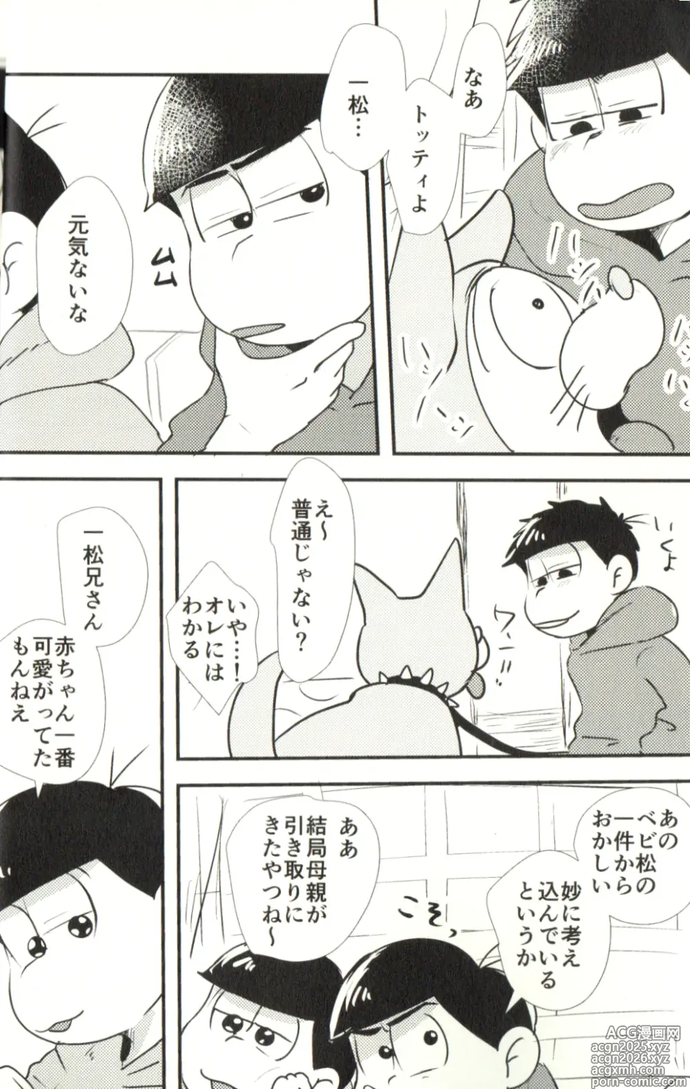 Page 12 of doujinshi Now that Ive got a futanari, let's make a baby!