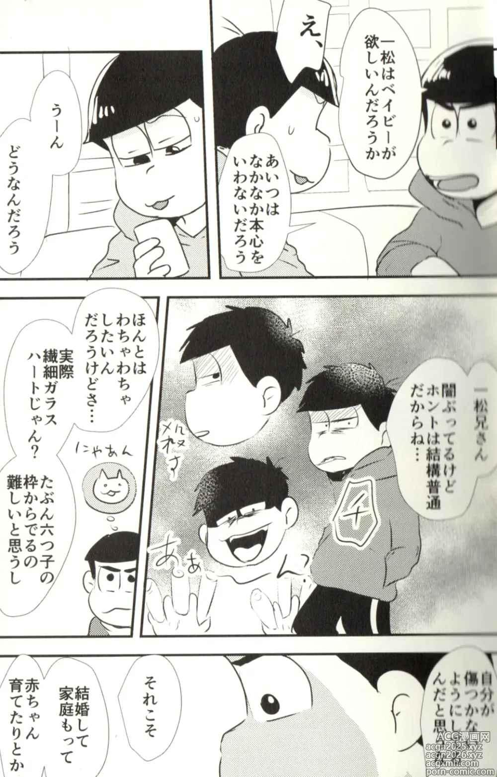 Page 13 of doujinshi Now that Ive got a futanari, let's make a baby!