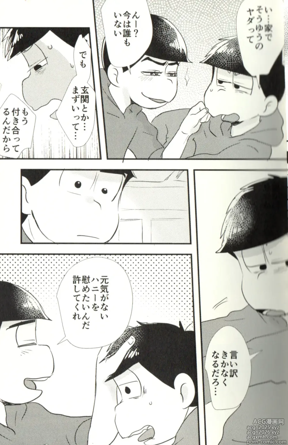 Page 15 of doujinshi Now that Ive got a futanari, let's make a baby!