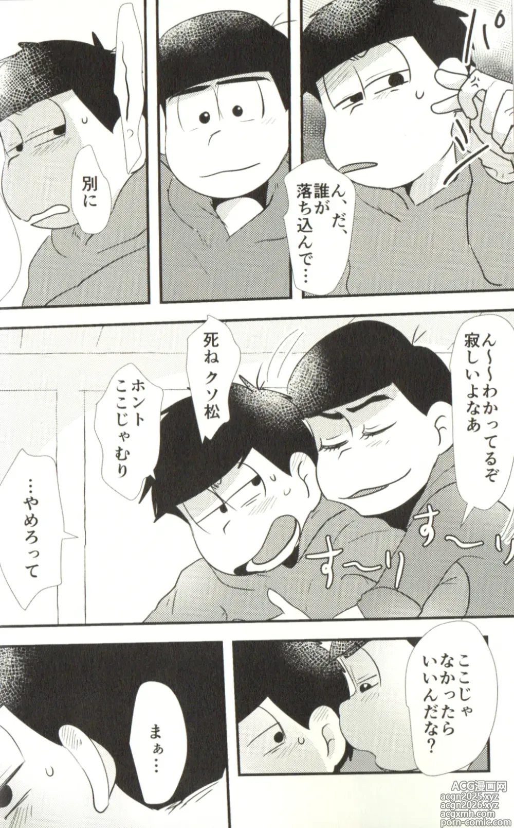 Page 16 of doujinshi Now that Ive got a futanari, let's make a baby!