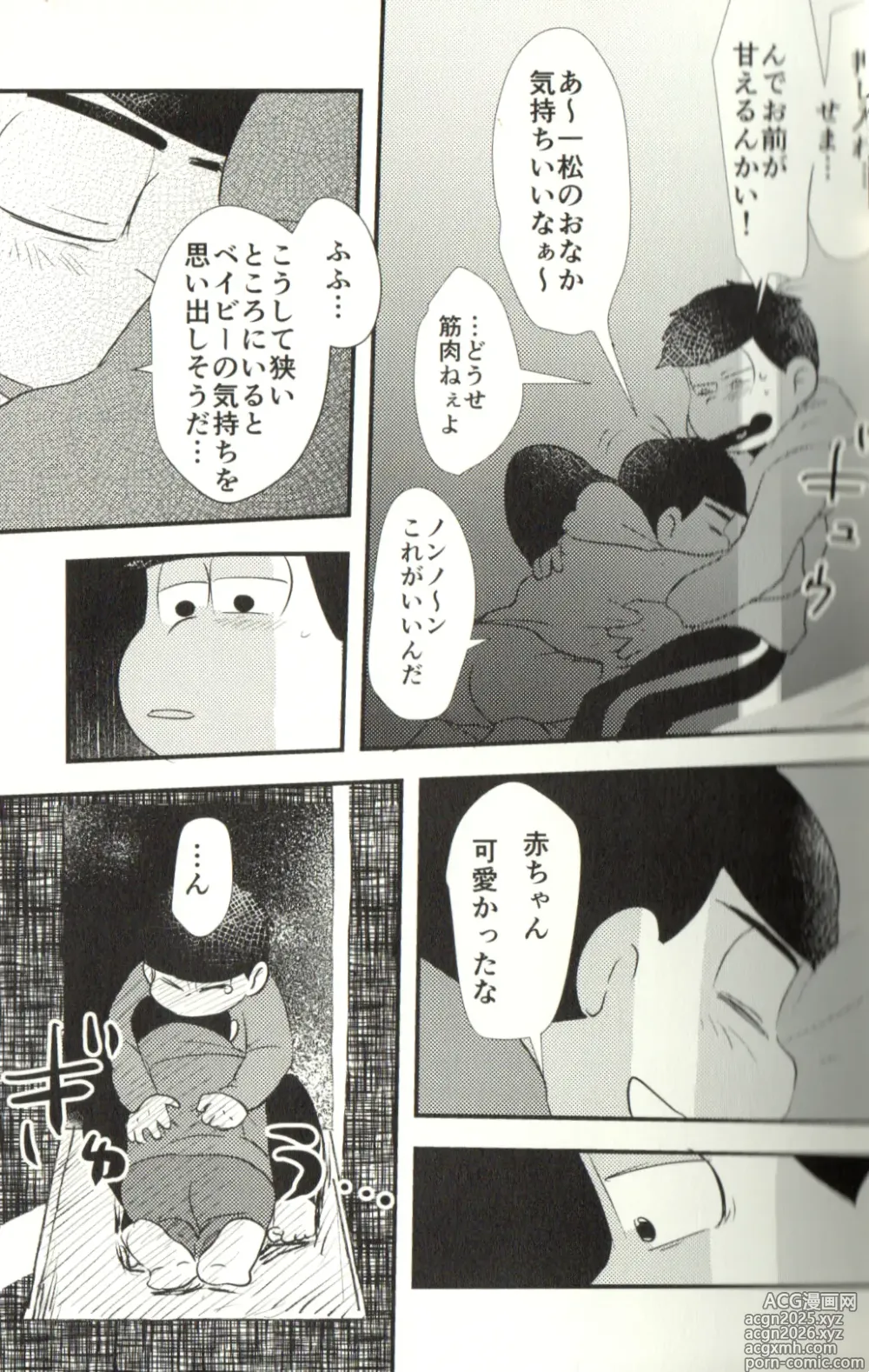 Page 17 of doujinshi Now that Ive got a futanari, let's make a baby!