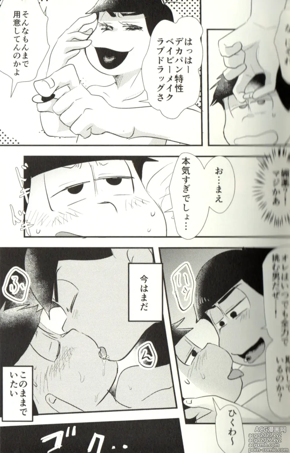 Page 25 of doujinshi Now that Ive got a futanari, let's make a baby!