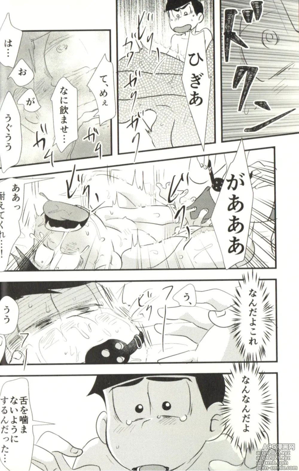Page 26 of doujinshi Now that Ive got a futanari, let's make a baby!