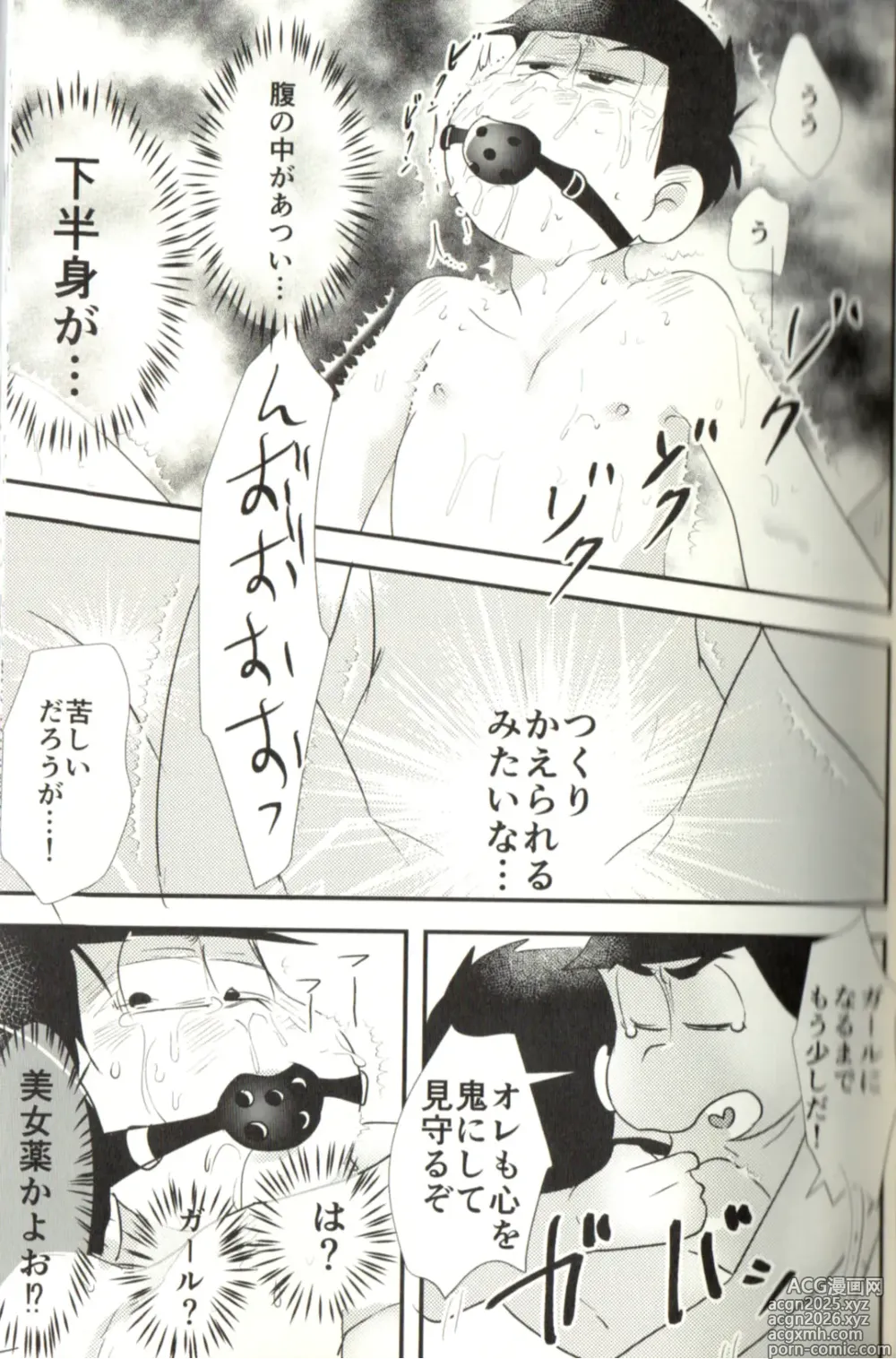 Page 27 of doujinshi Now that Ive got a futanari, let's make a baby!