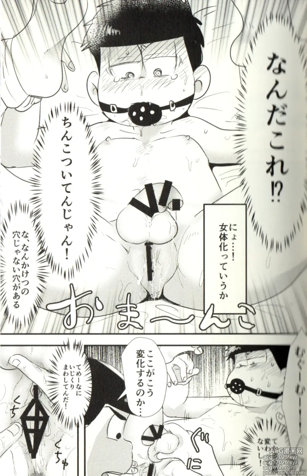 Page 29 of doujinshi Now that Ive got a futanari, let's make a baby!
