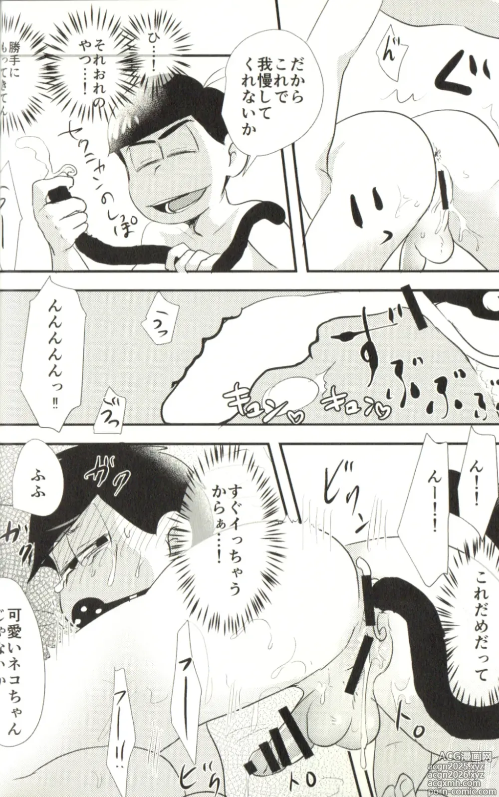 Page 32 of doujinshi Now that Ive got a futanari, let's make a baby!