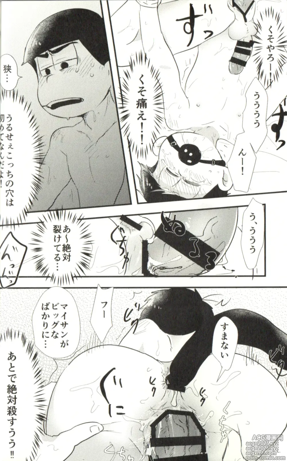 Page 34 of doujinshi Now that Ive got a futanari, let's make a baby!