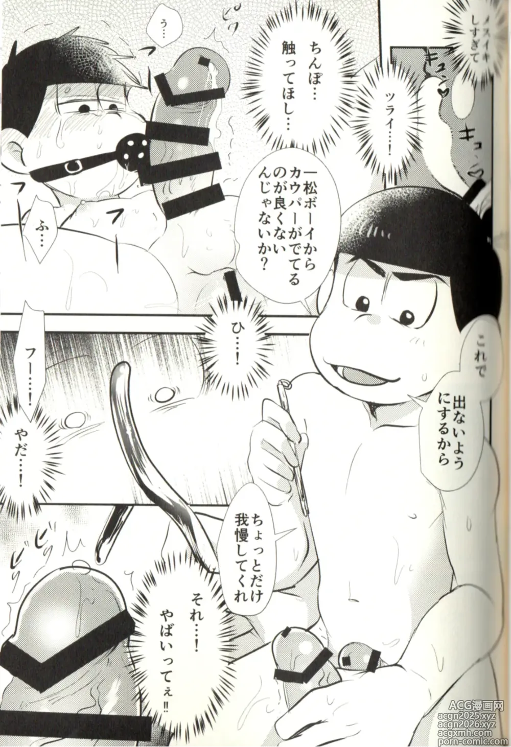 Page 39 of doujinshi Now that Ive got a futanari, let's make a baby!