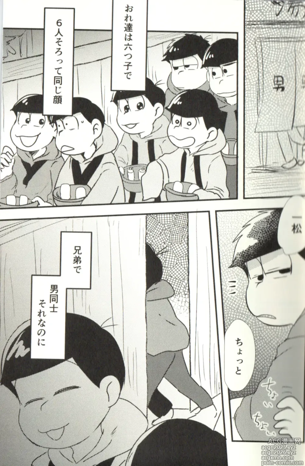 Page 7 of doujinshi Now that Ive got a futanari, let's make a baby!