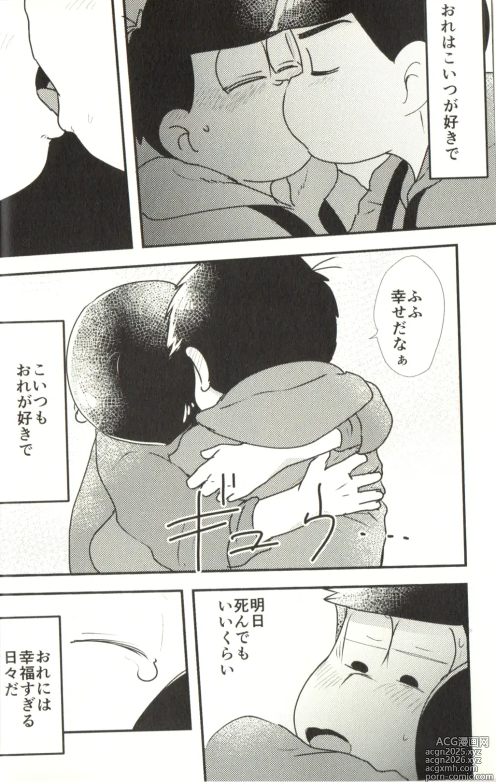 Page 8 of doujinshi Now that Ive got a futanari, let's make a baby!