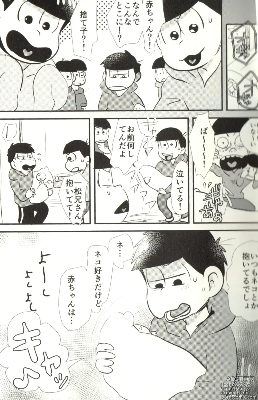 Page 9 of doujinshi Now that Ive got a futanari, let's make a baby!