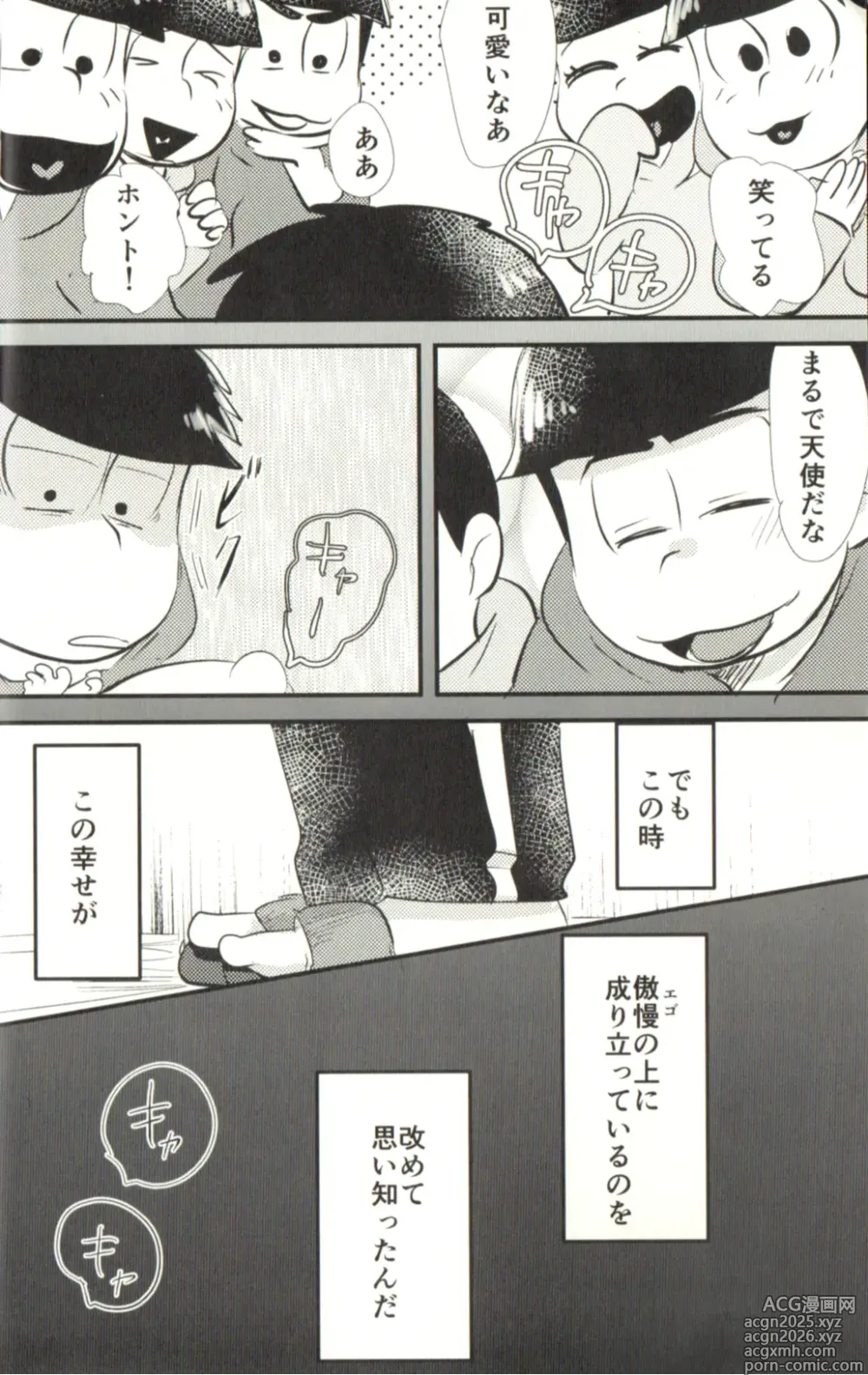 Page 10 of doujinshi Now that Ive got a futanari, let's make a baby!