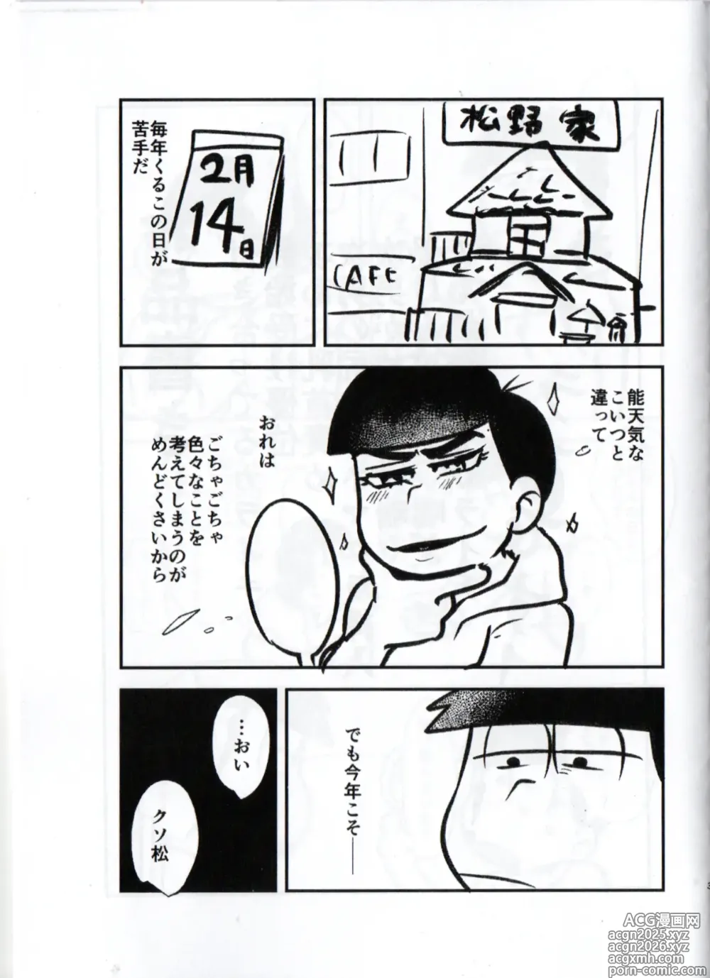 Page 3 of doujinshi Shittymatsu always does whatever he wants, so Im getting sweet revenge