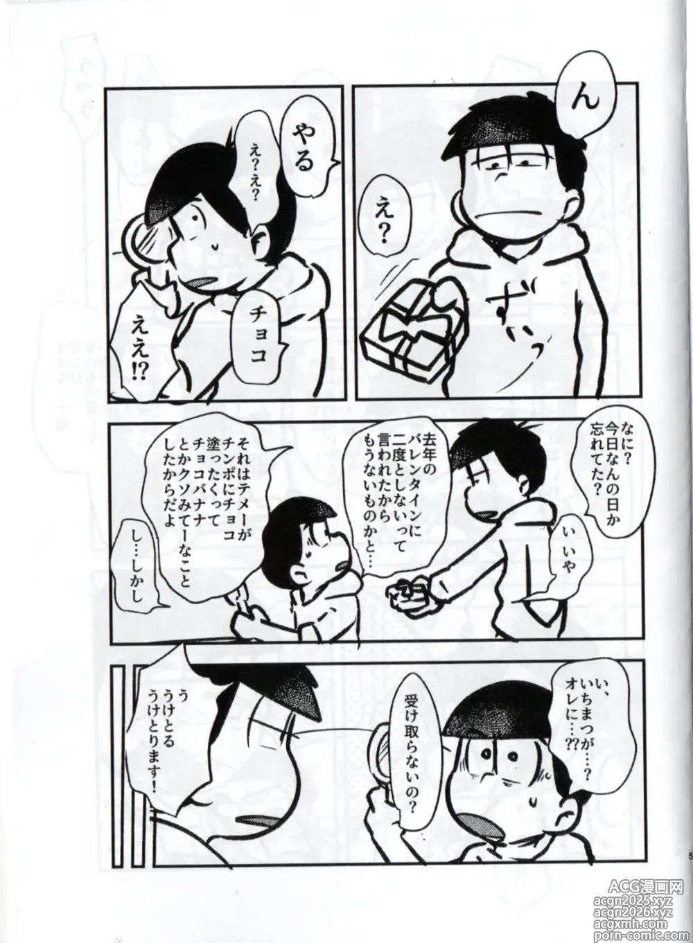 Page 5 of doujinshi Shittymatsu always does whatever he wants, so Im getting sweet revenge