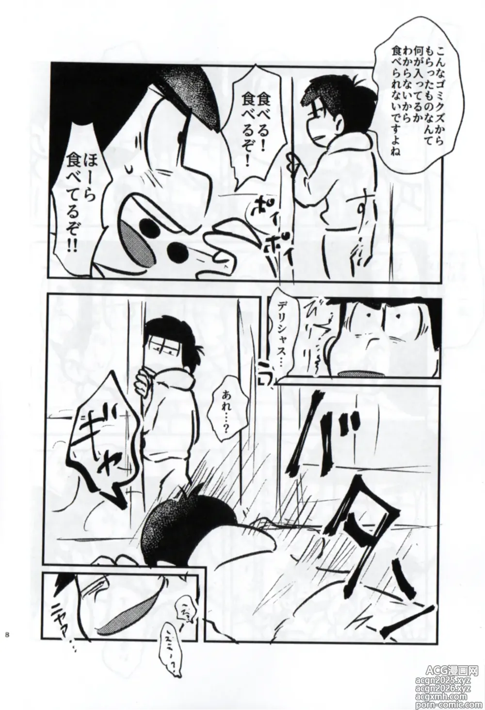 Page 8 of doujinshi Shittymatsu always does whatever he wants, so Im getting sweet revenge