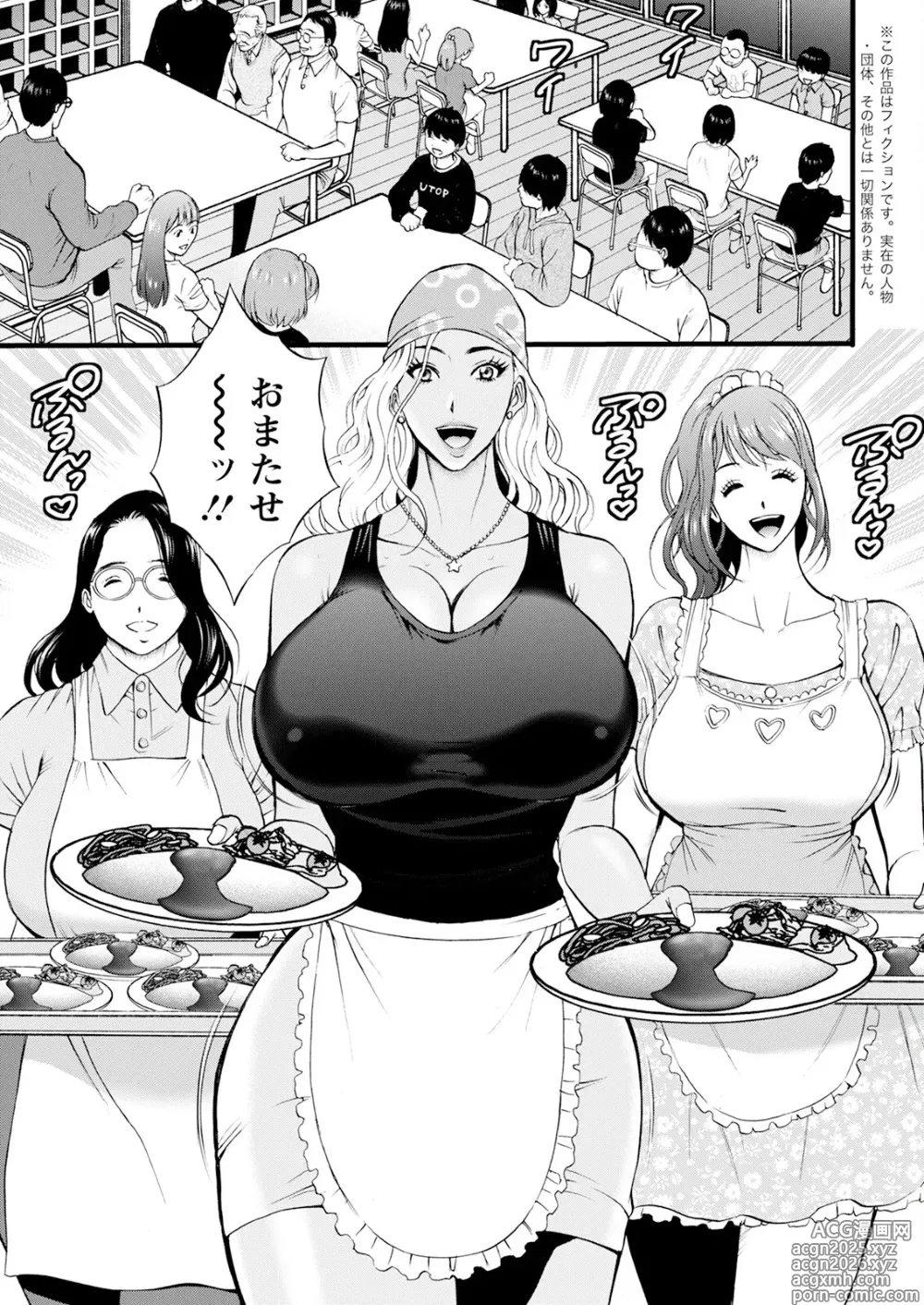 Page 11 of manga Action Pizazz 2025-07