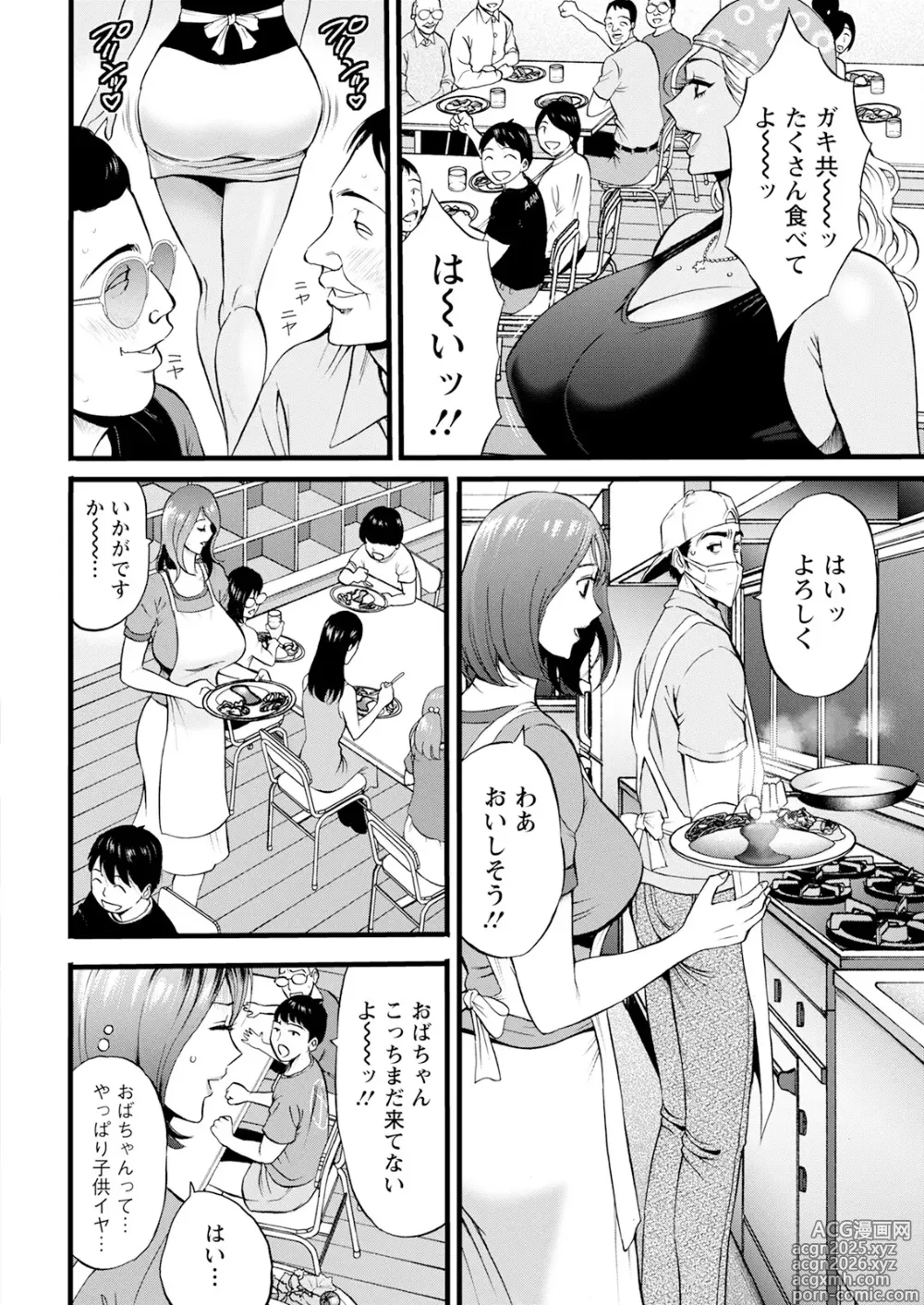 Page 12 of manga Action Pizazz 2025-07