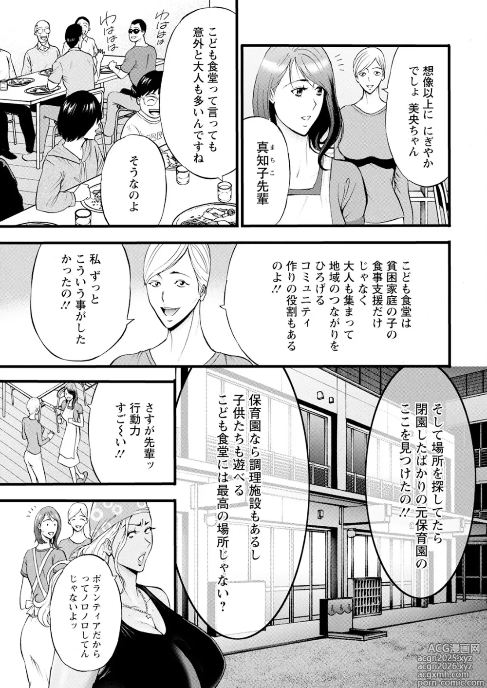 Page 13 of manga Action Pizazz 2025-07