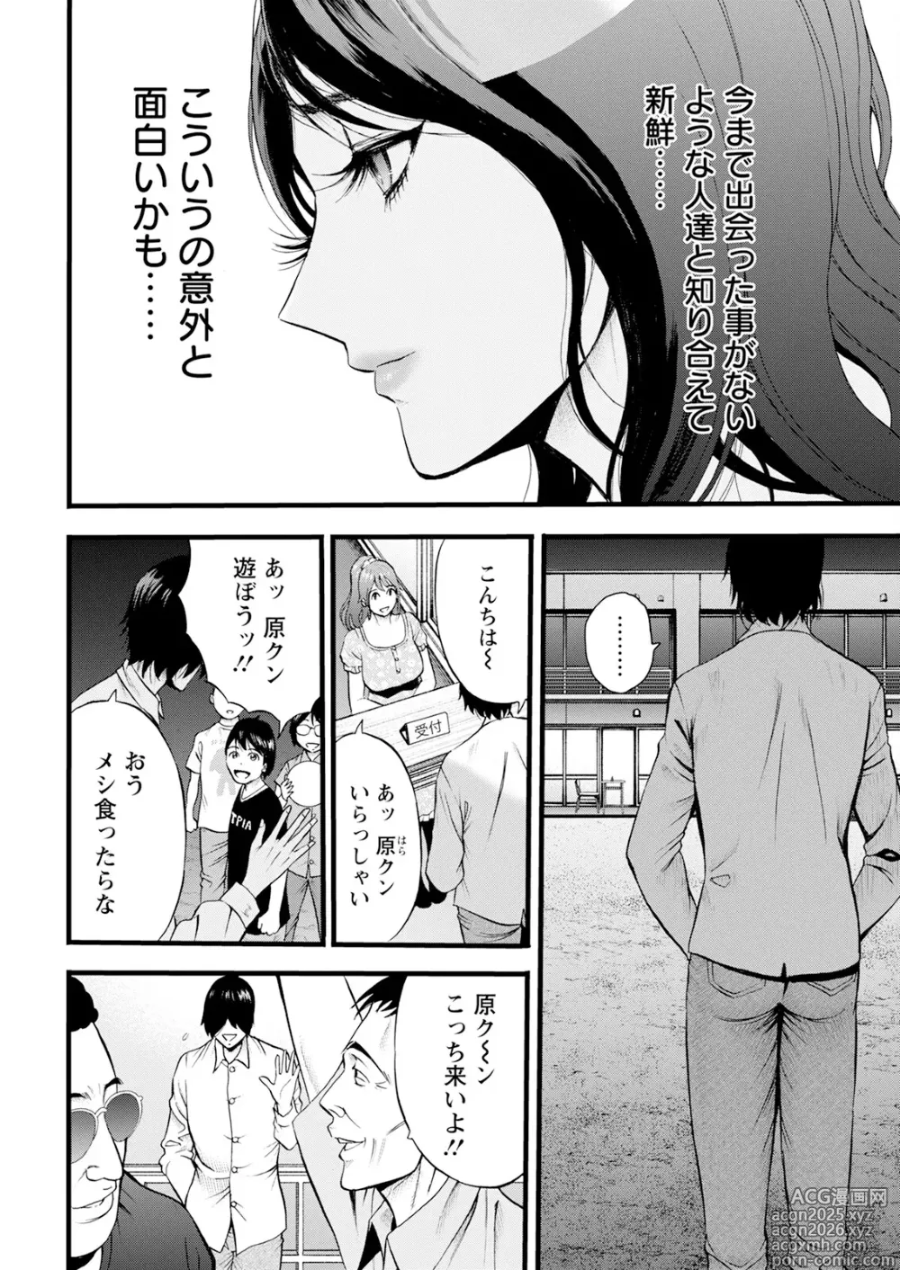 Page 14 of manga Action Pizazz 2025-07