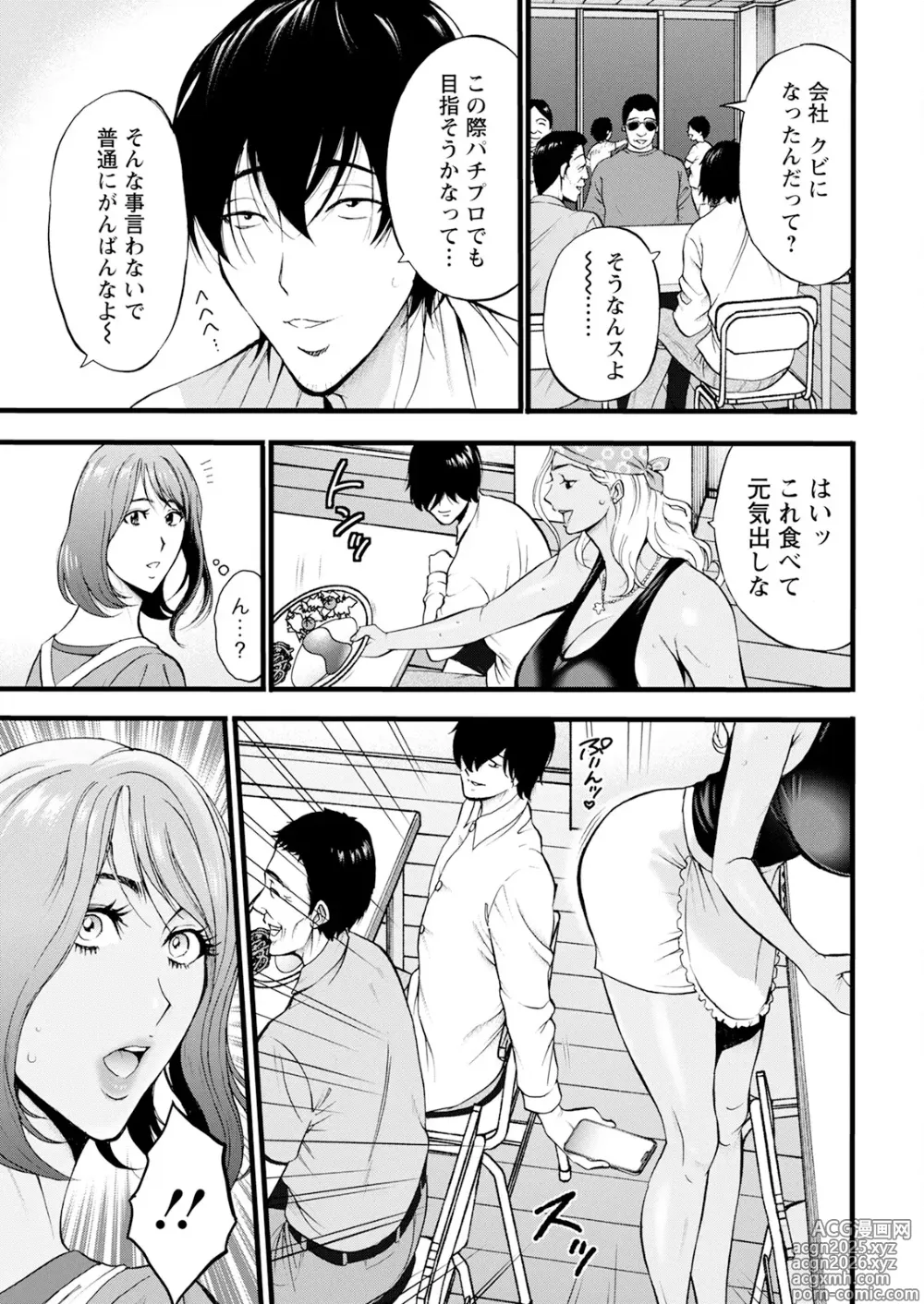 Page 15 of manga Action Pizazz 2025-07