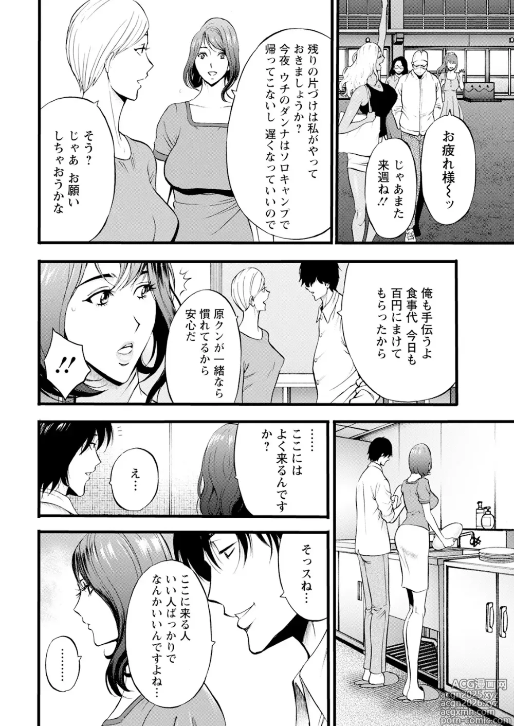 Page 16 of manga Action Pizazz 2025-07