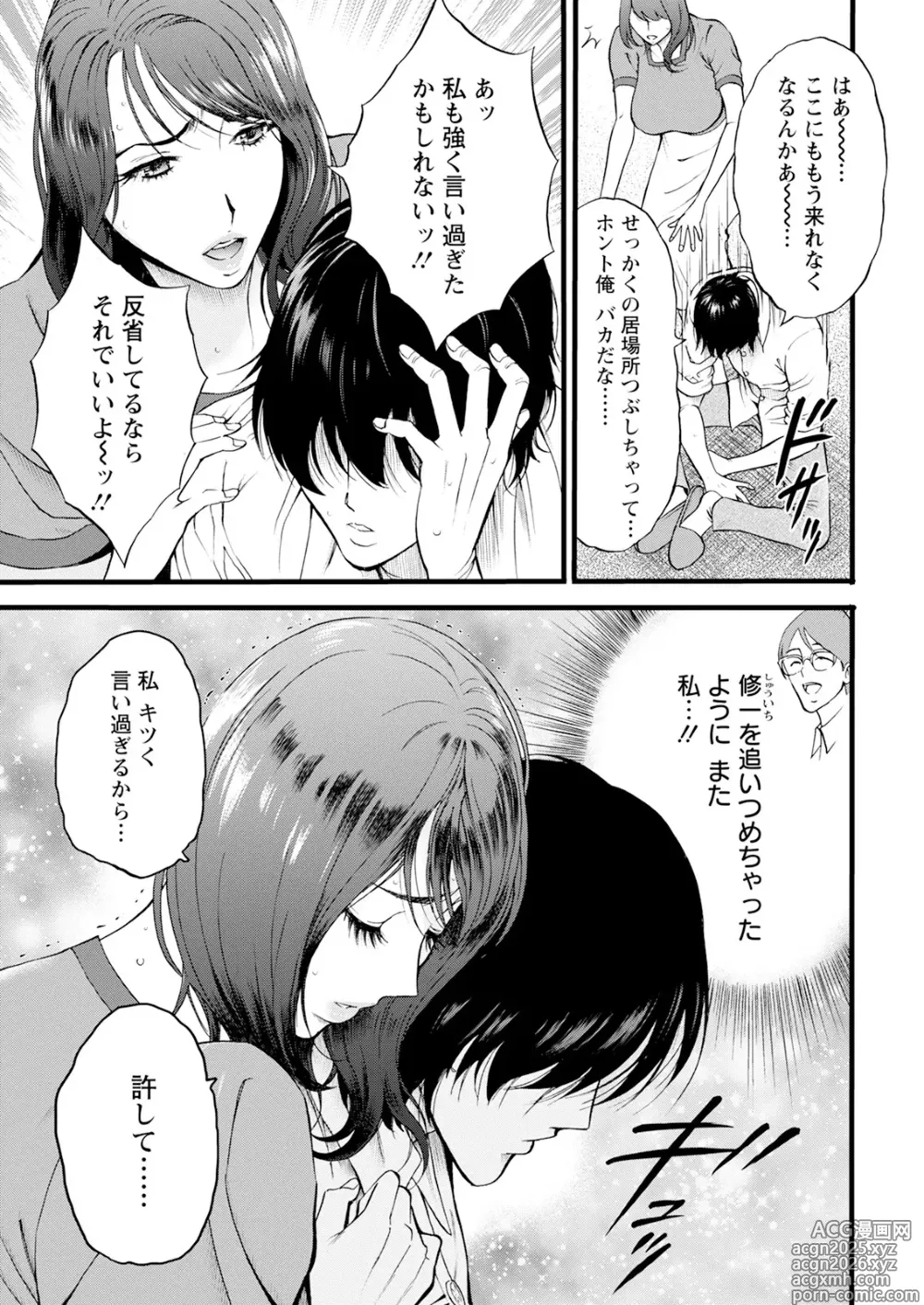 Page 19 of manga Action Pizazz 2025-07