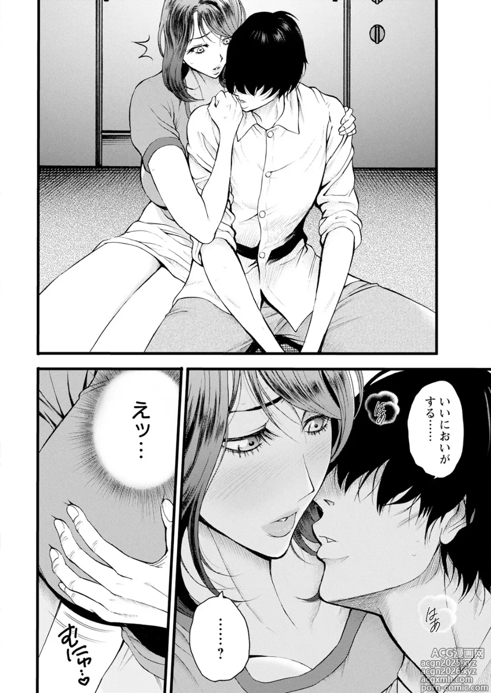 Page 20 of manga Action Pizazz 2025-07
