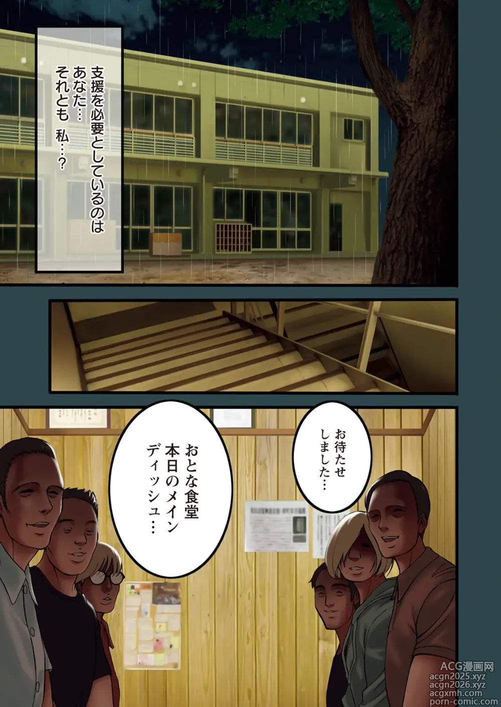 Page 5 of manga Action Pizazz 2025-07