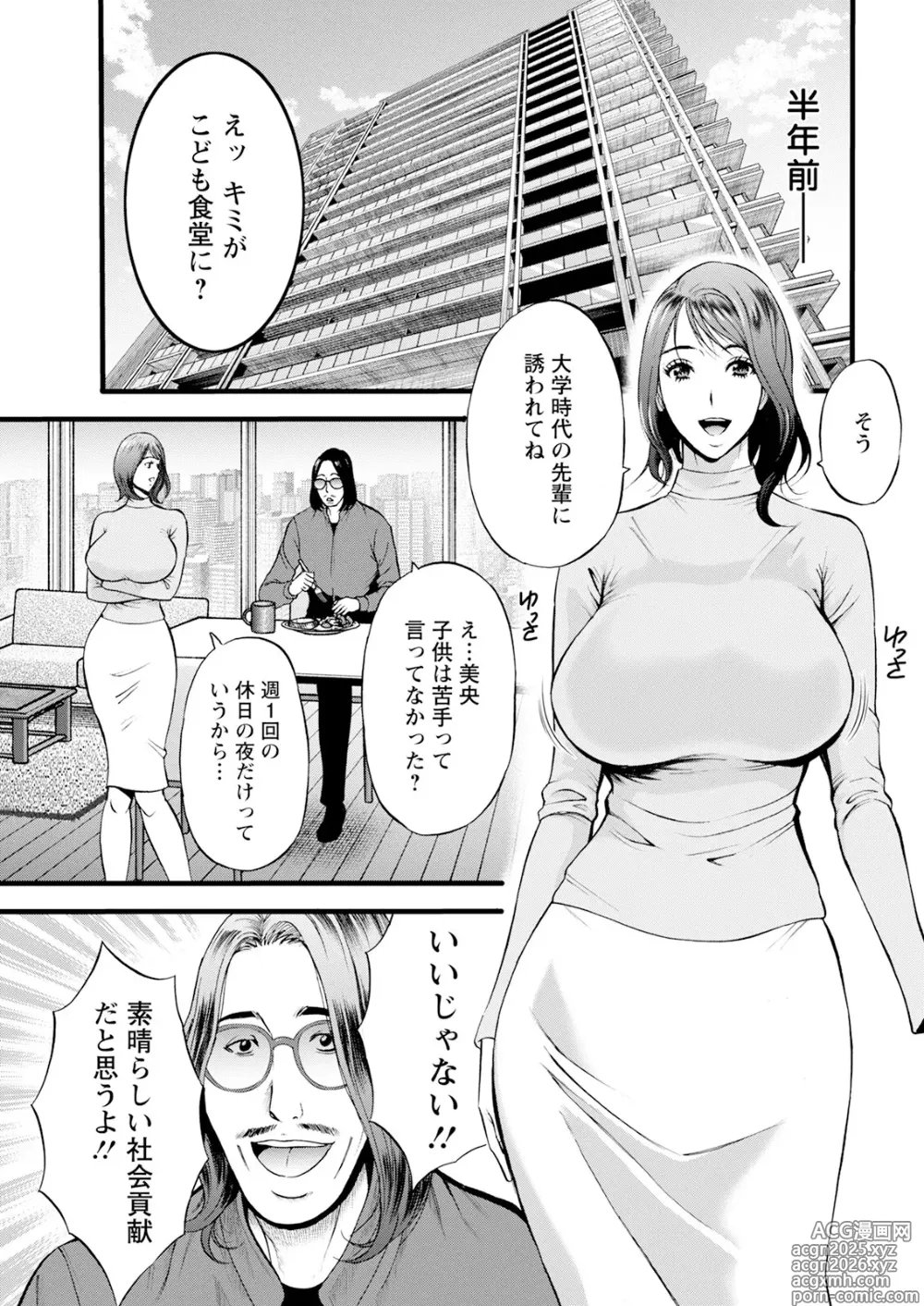 Page 9 of manga Action Pizazz 2025-07