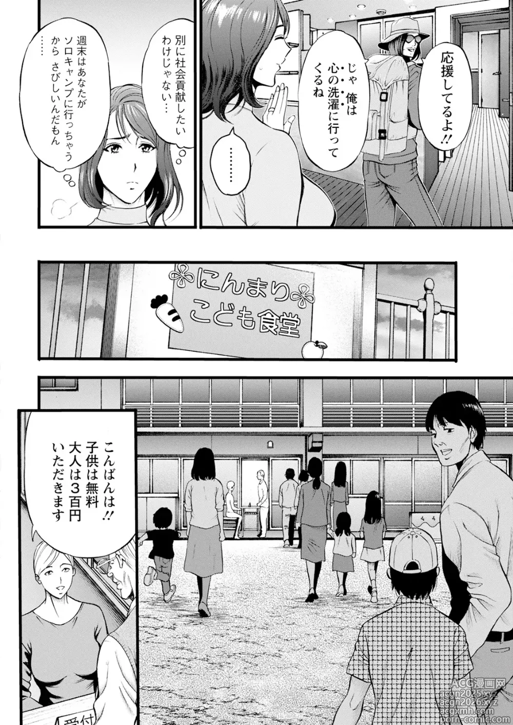 Page 10 of manga Action Pizazz 2025-07