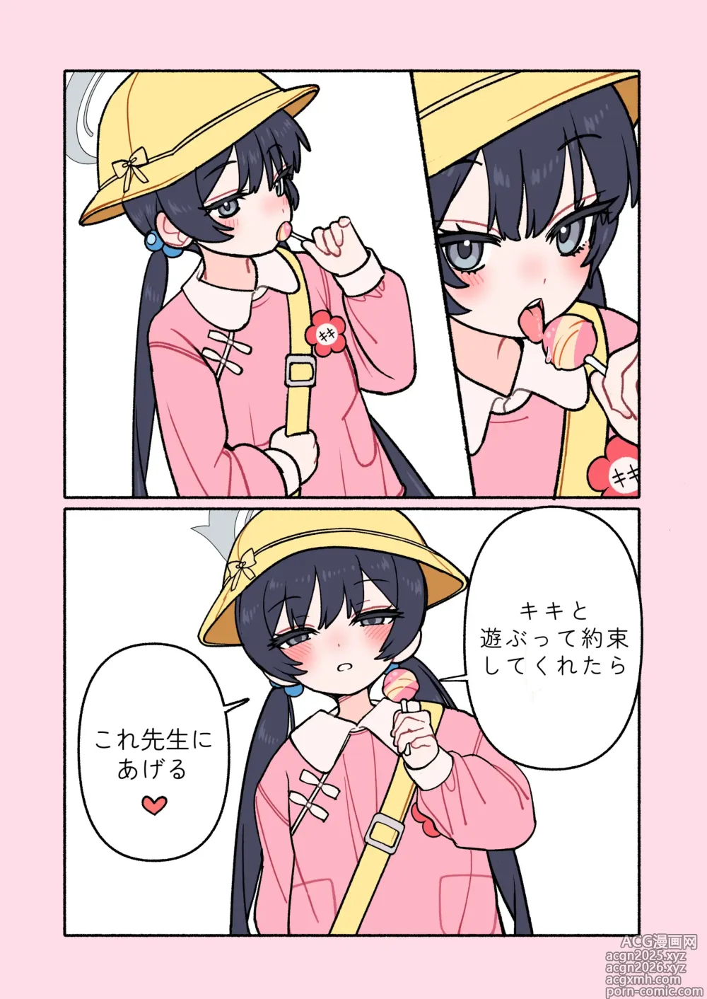 Page 56 of imageset 저모_JEO_MO