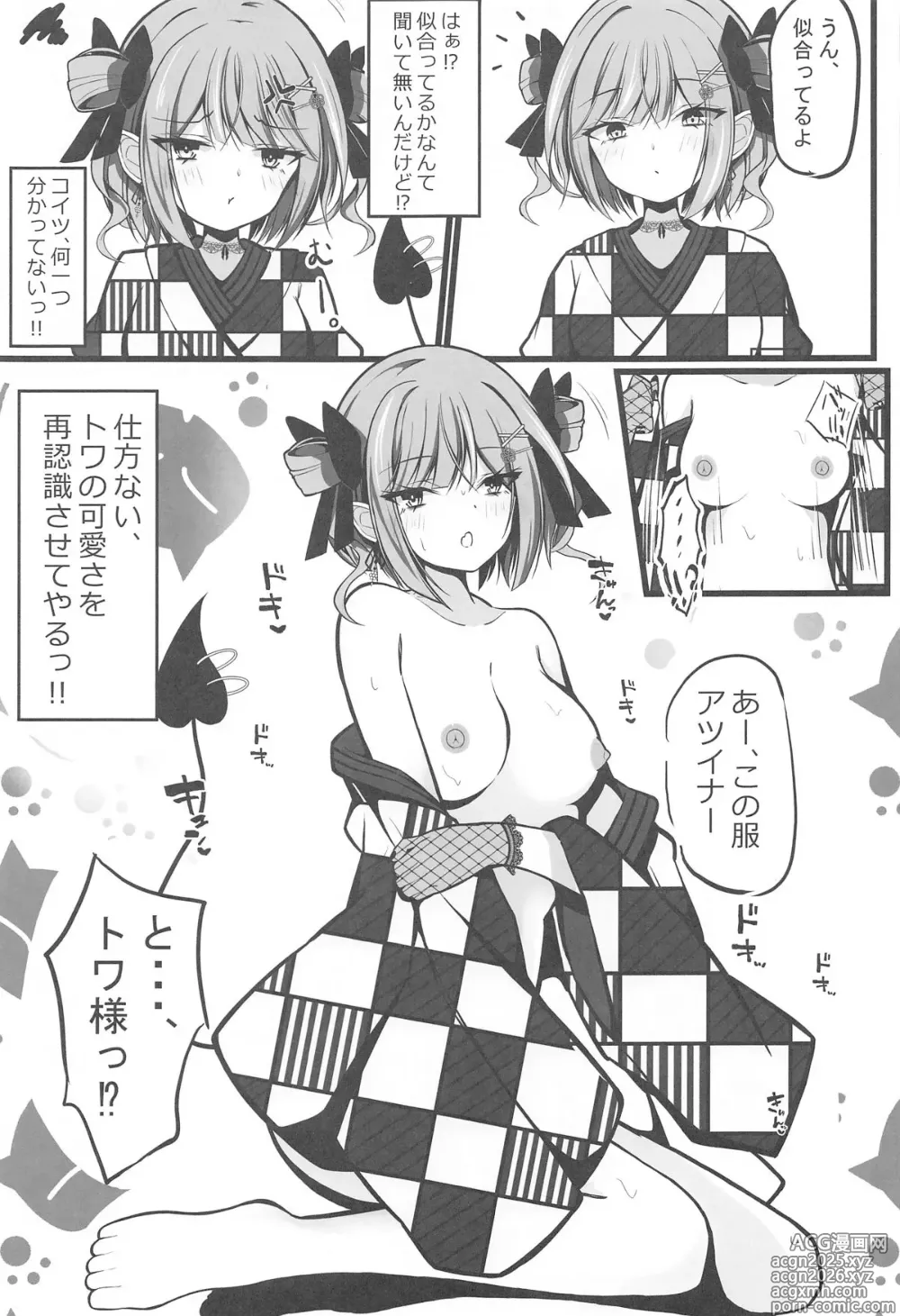 Page 4 of doujinshi Shougatsu Ishou Towa-sama to Icha Love Ecchi Suru Hon - Tokoyami Towa Main Story
