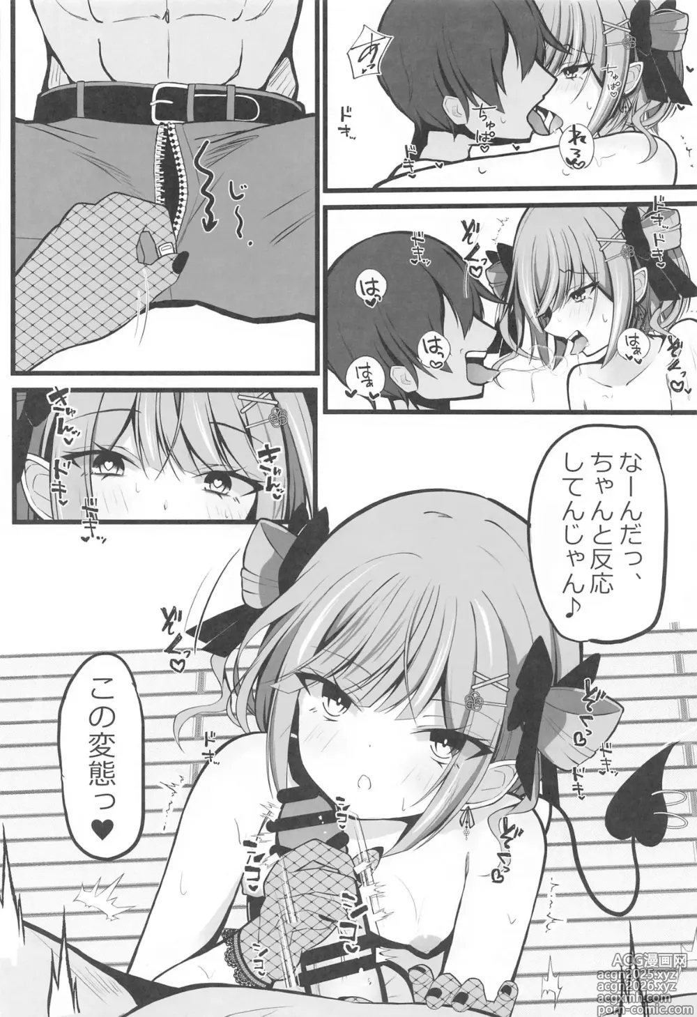 Page 5 of doujinshi Shougatsu Ishou Towa-sama to Icha Love Ecchi Suru Hon - Tokoyami Towa Main Story