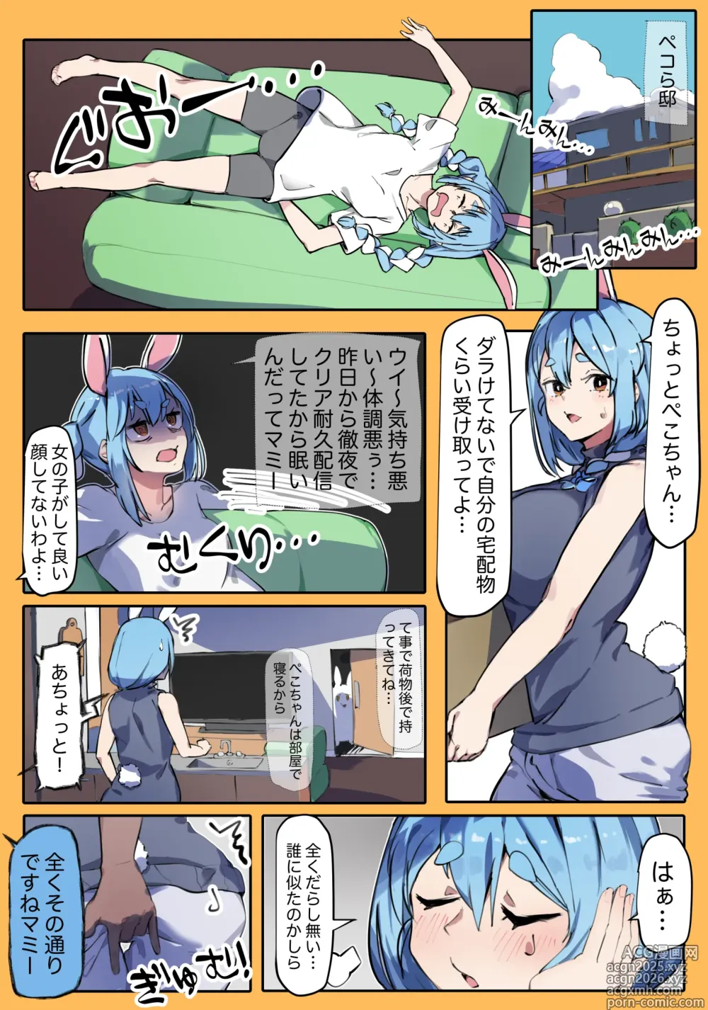 Page 2 of doujinshi マミーの秘め事