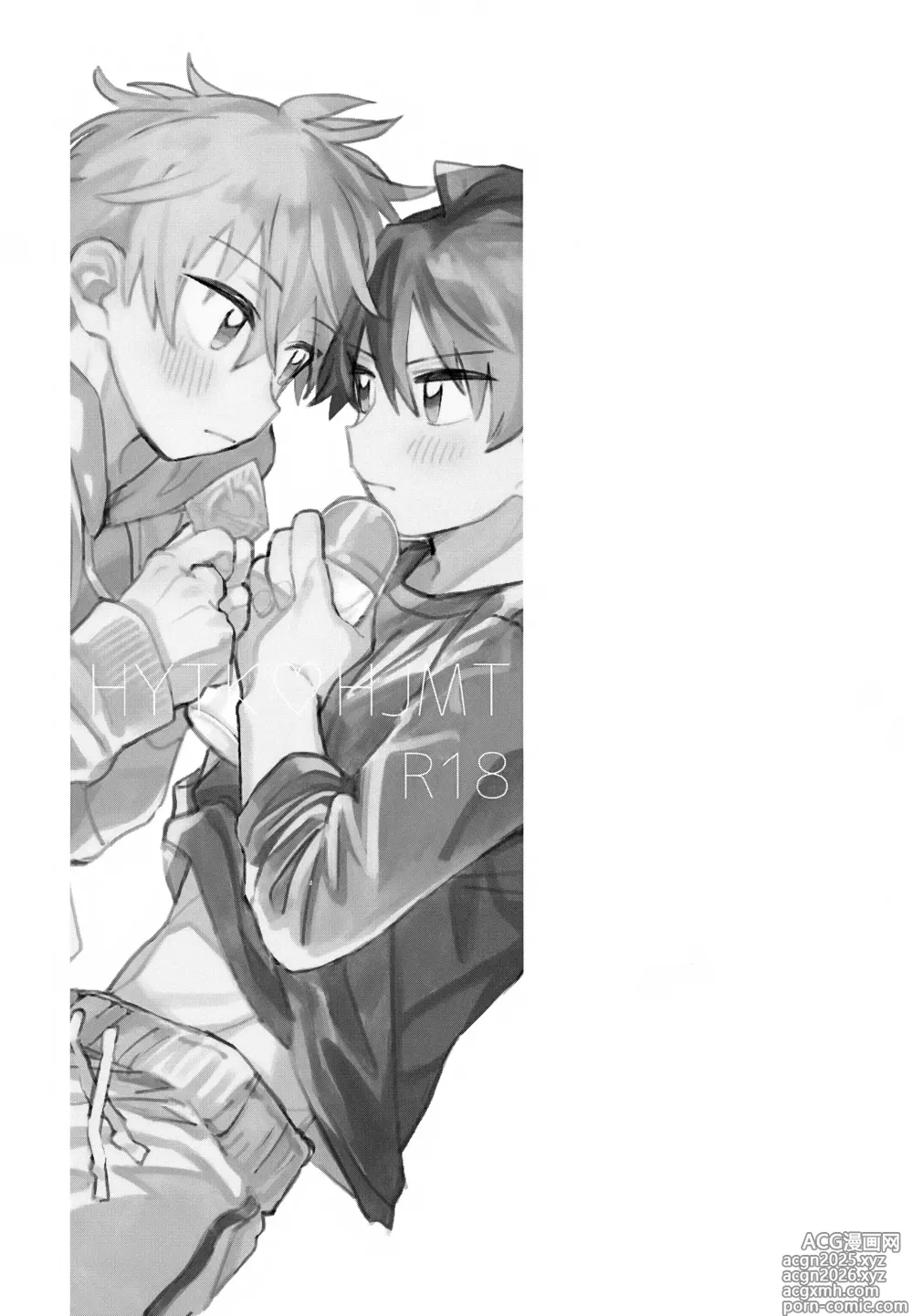 Page 2 of doujinshi Hayatake ♡ Hajimete