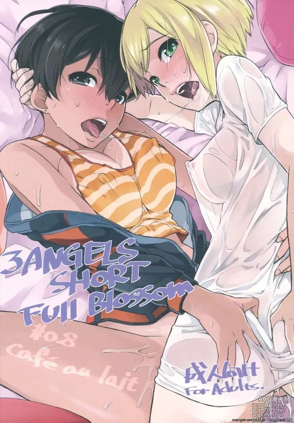 Page 1 of doujinshi 3 ANGELS SHORT Full Blossom #0.8 cafe au lait