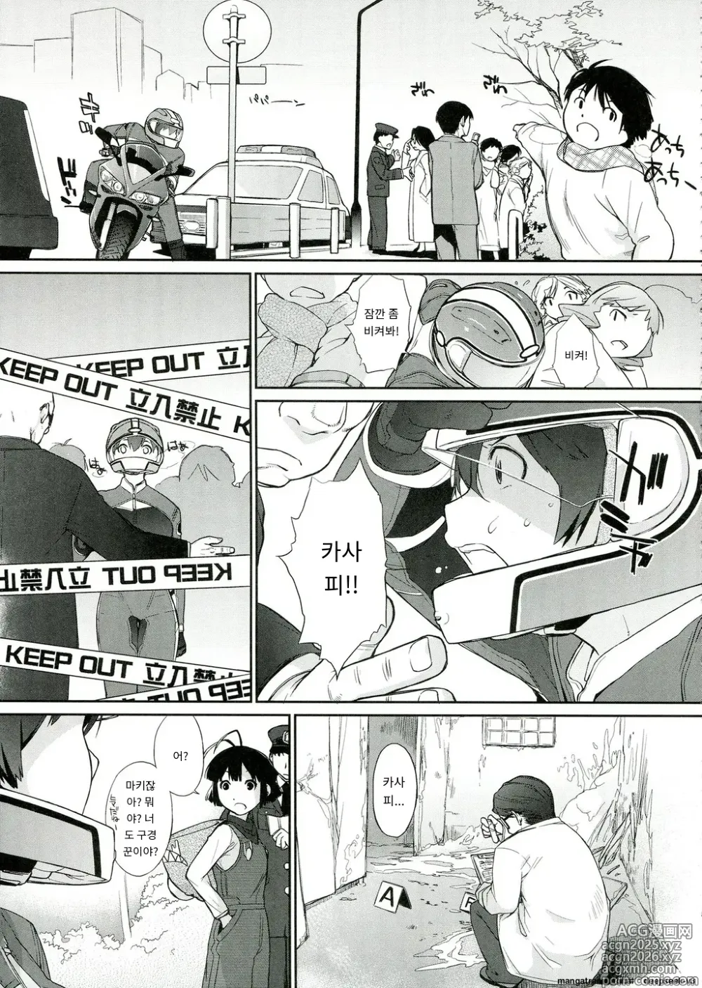 Page 5 of doujinshi 3 ANGELS SHORT Full Blossom #01b Linearis
