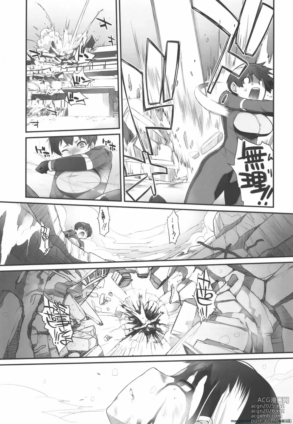 Page 9 of doujinshi 3 ANGELS SHORT Full Blossom #02