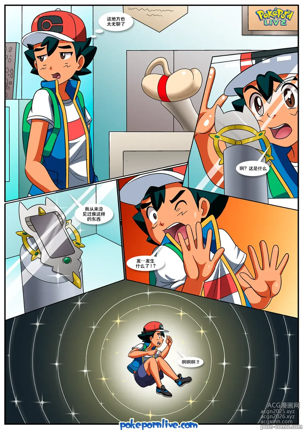 Page 2 of doujinshi 来自未来的恋人